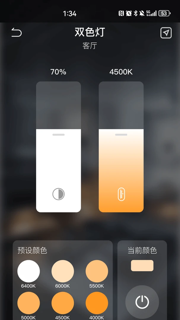 KEEY(�����豸����)v1.8.0 ��׿���ͼ1