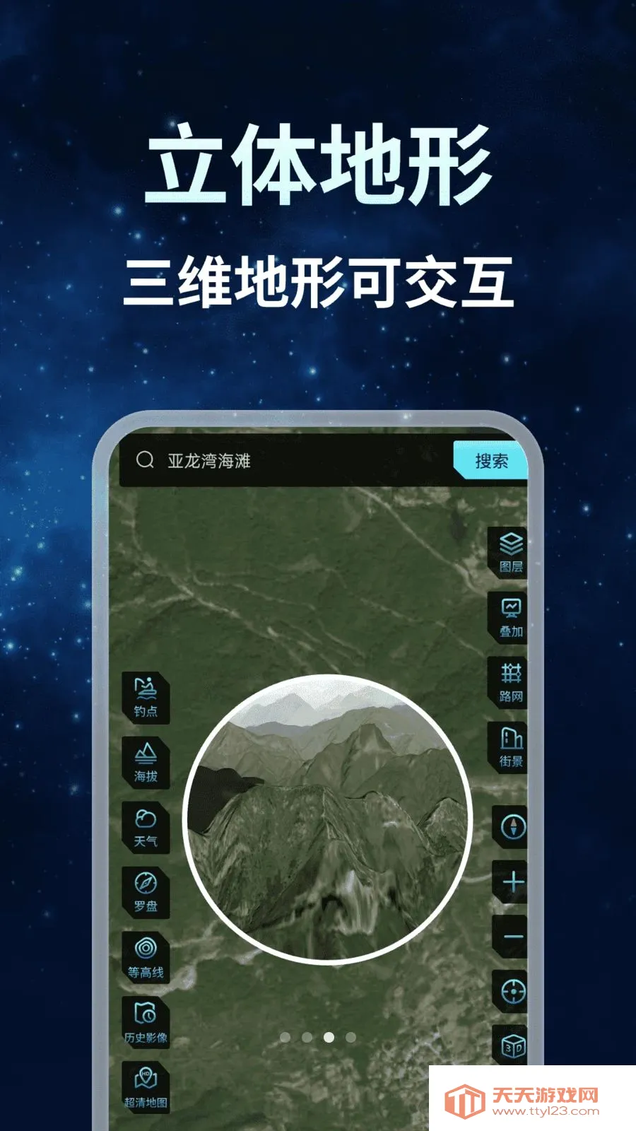 ����ȫ�����ǵ���(�ۺϳ��й���)v1.0.7 �ֻ����ͼ0