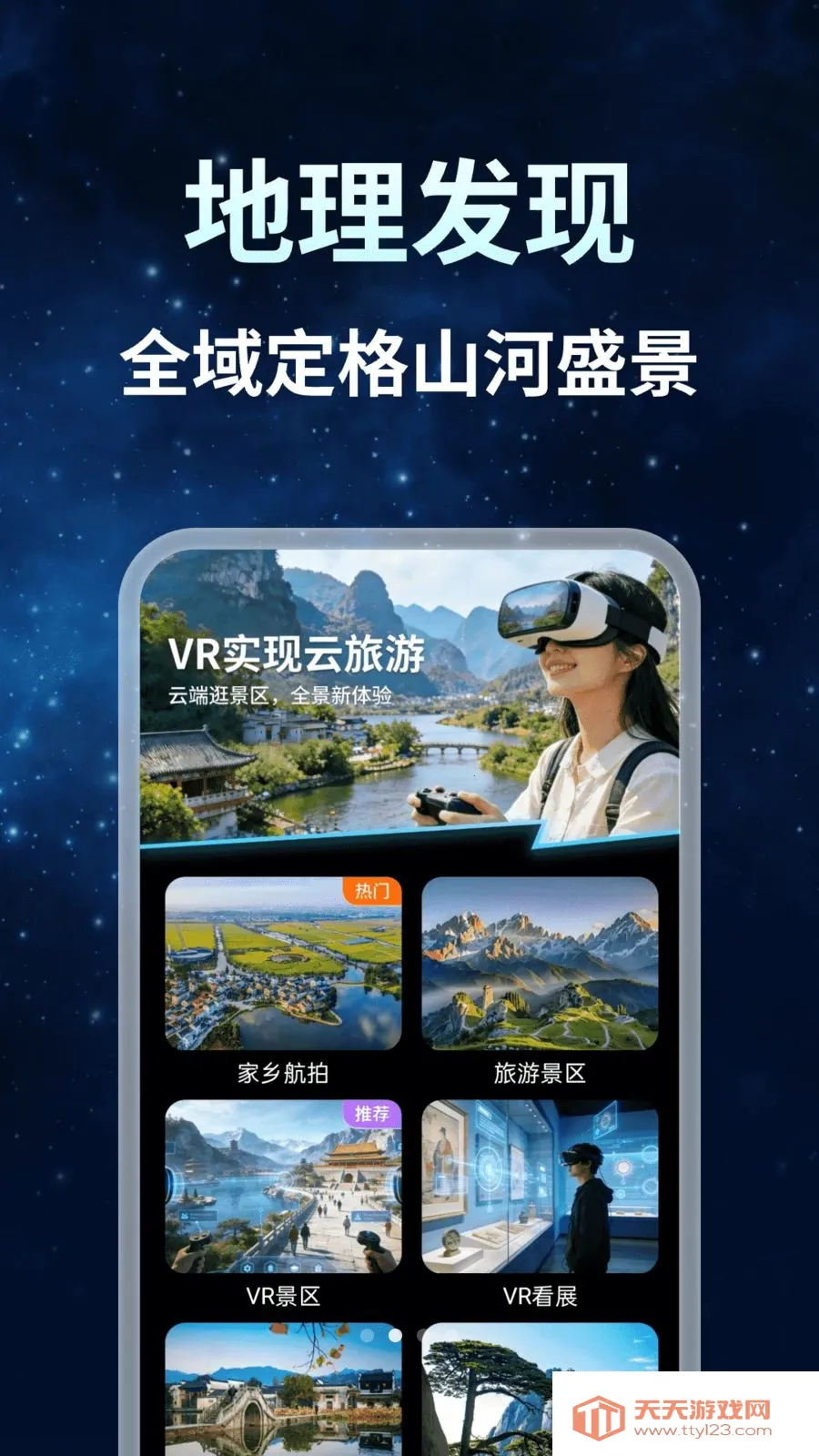 ����ȫ�����ǵ���(�ۺϳ��й���)v1.0.7 �ֻ����ͼ2