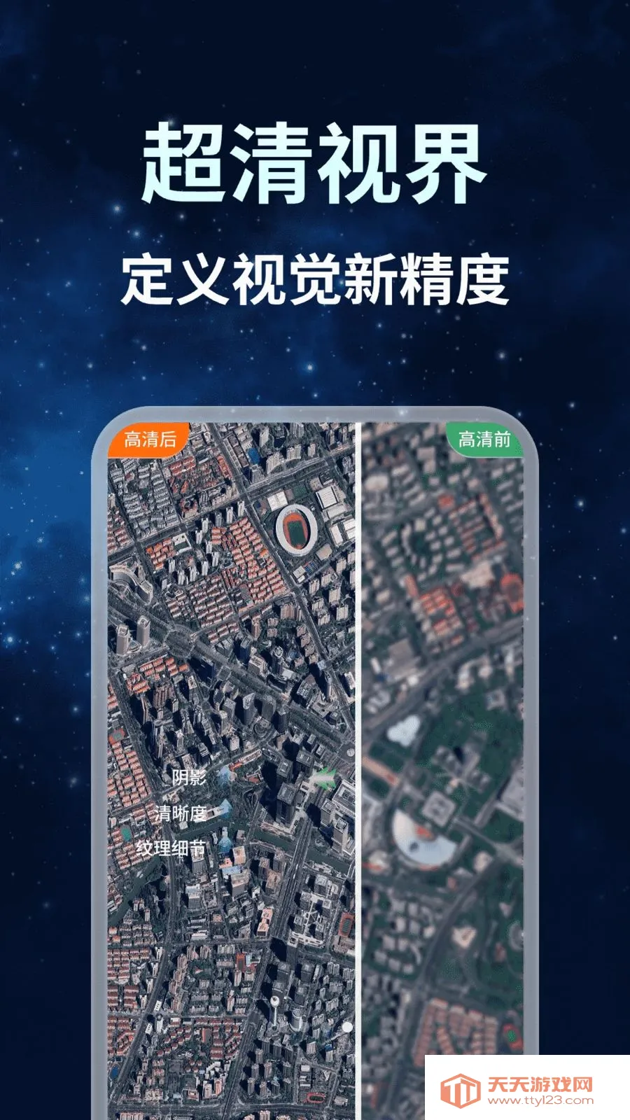 ����ȫ�����ǵ���(�ۺϳ��й���)v1.0.7 �ֻ����ͼ3
