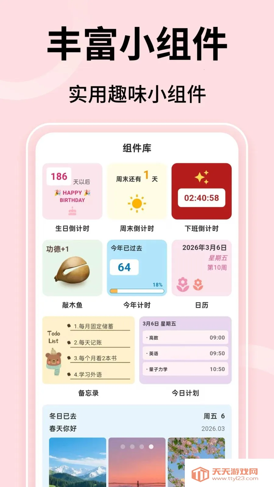 ��ʱ����2026���°汾v1.0.3 ��Ѱ��ͼ0