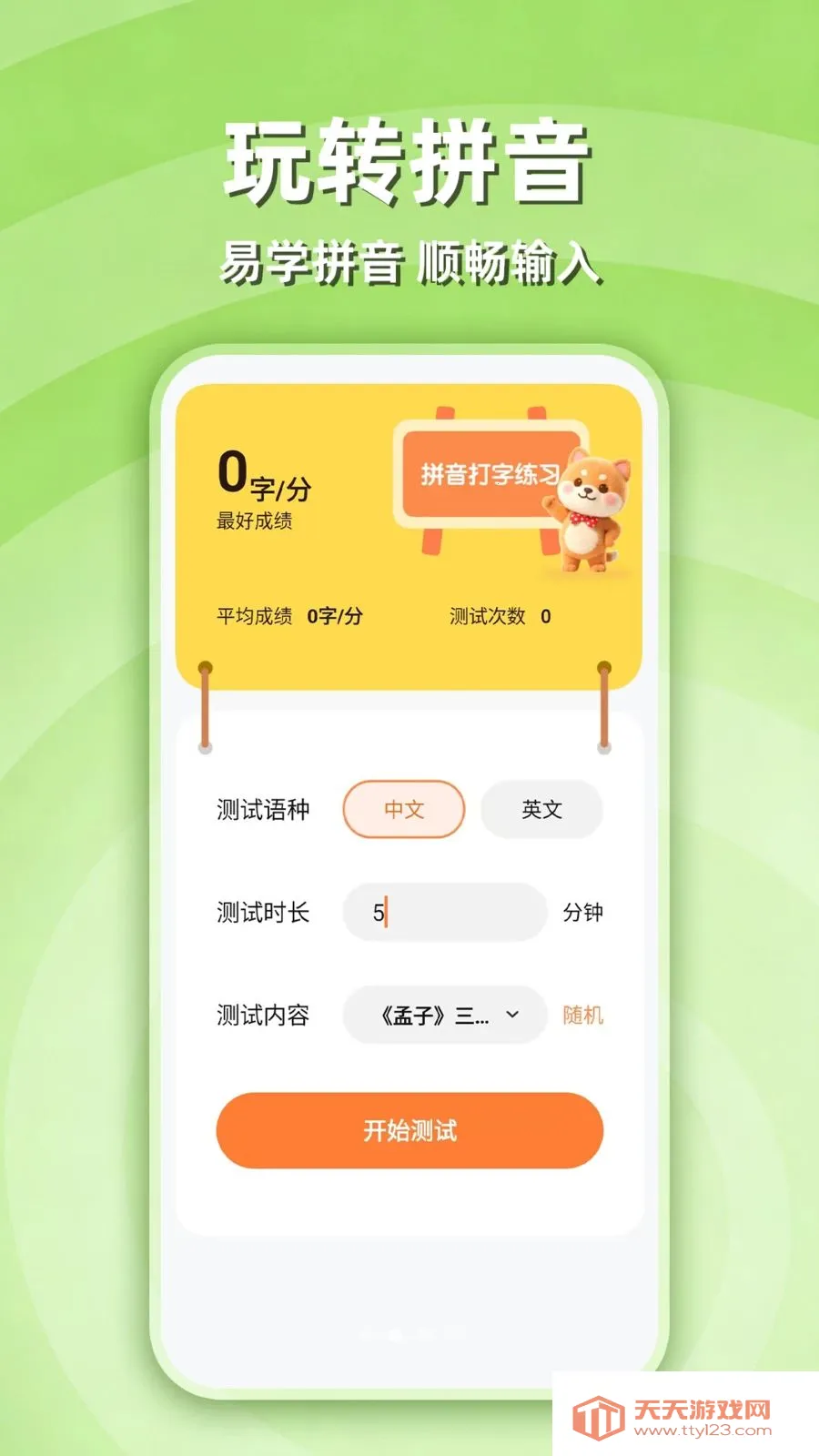 ƴ������ѧϰ(������ϰ����)v1.0.1 �ֻ����ͼ0