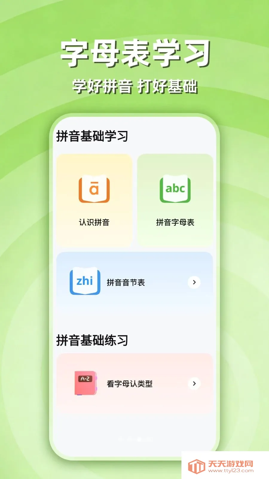 ƴ������ѧϰ(������ϰ����)v1.0.1 �ֻ����ͼ3