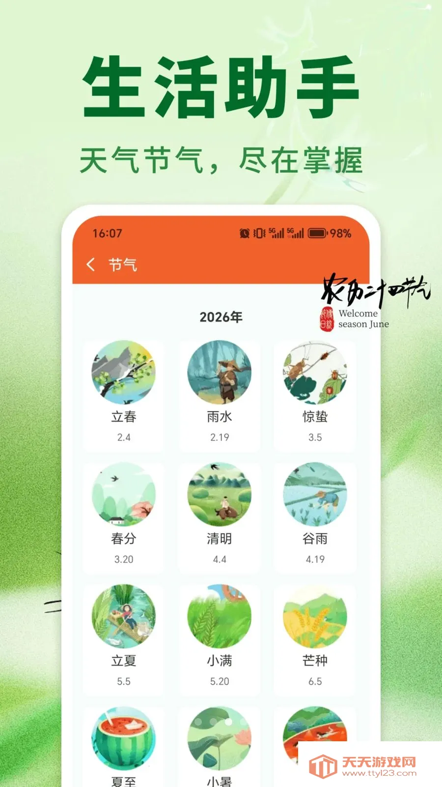 �����ϻ���(�๦������Ӧ��)v1.0.01.00 �ֻ����ͼ1
