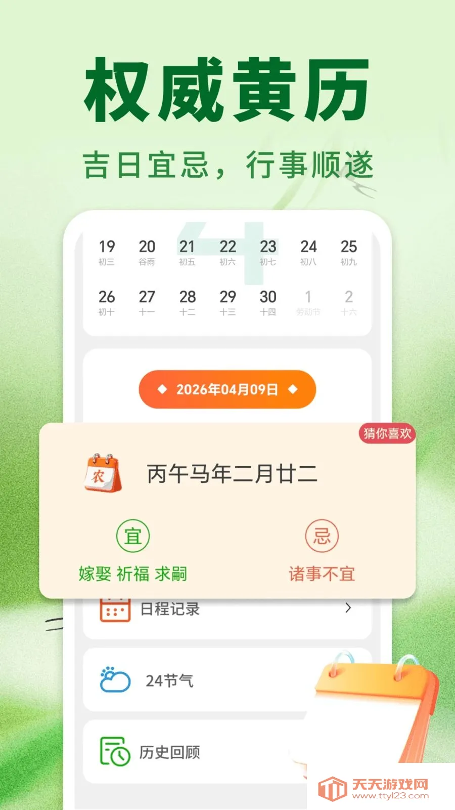 �����ϻ���(�๦������Ӧ��)v1.0.01.00 �ֻ����ͼ2