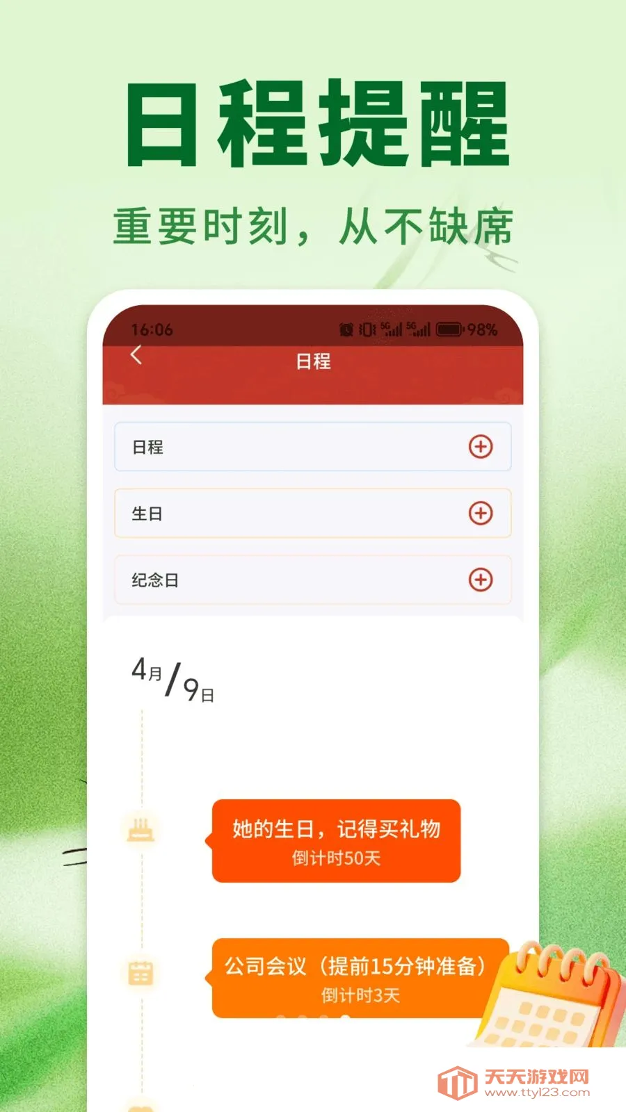 �����ϻ���(�๦������Ӧ��)v1.0.01.00 �ֻ����ͼ3