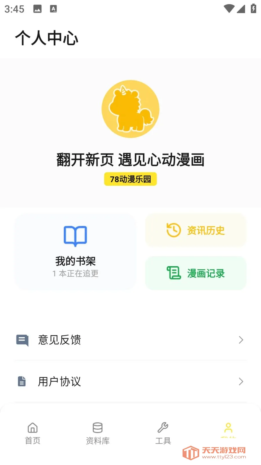 78������԰(�����Ķ�Ӧ��)v5.5.6 ��׿���ͼ3