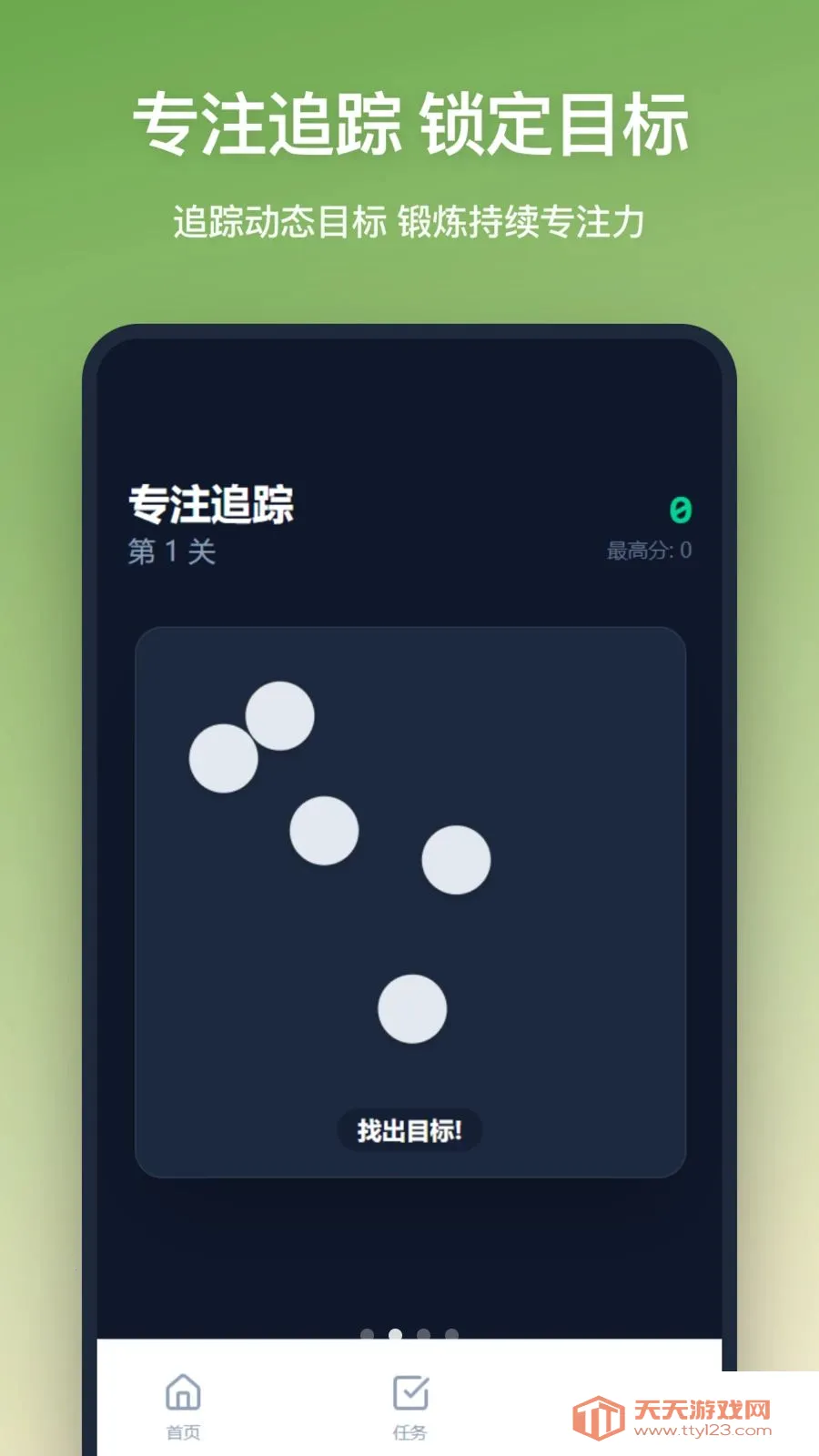 ˼άѵ��(����ѵ��APP)v1.1.0 ��׿���ͼ2