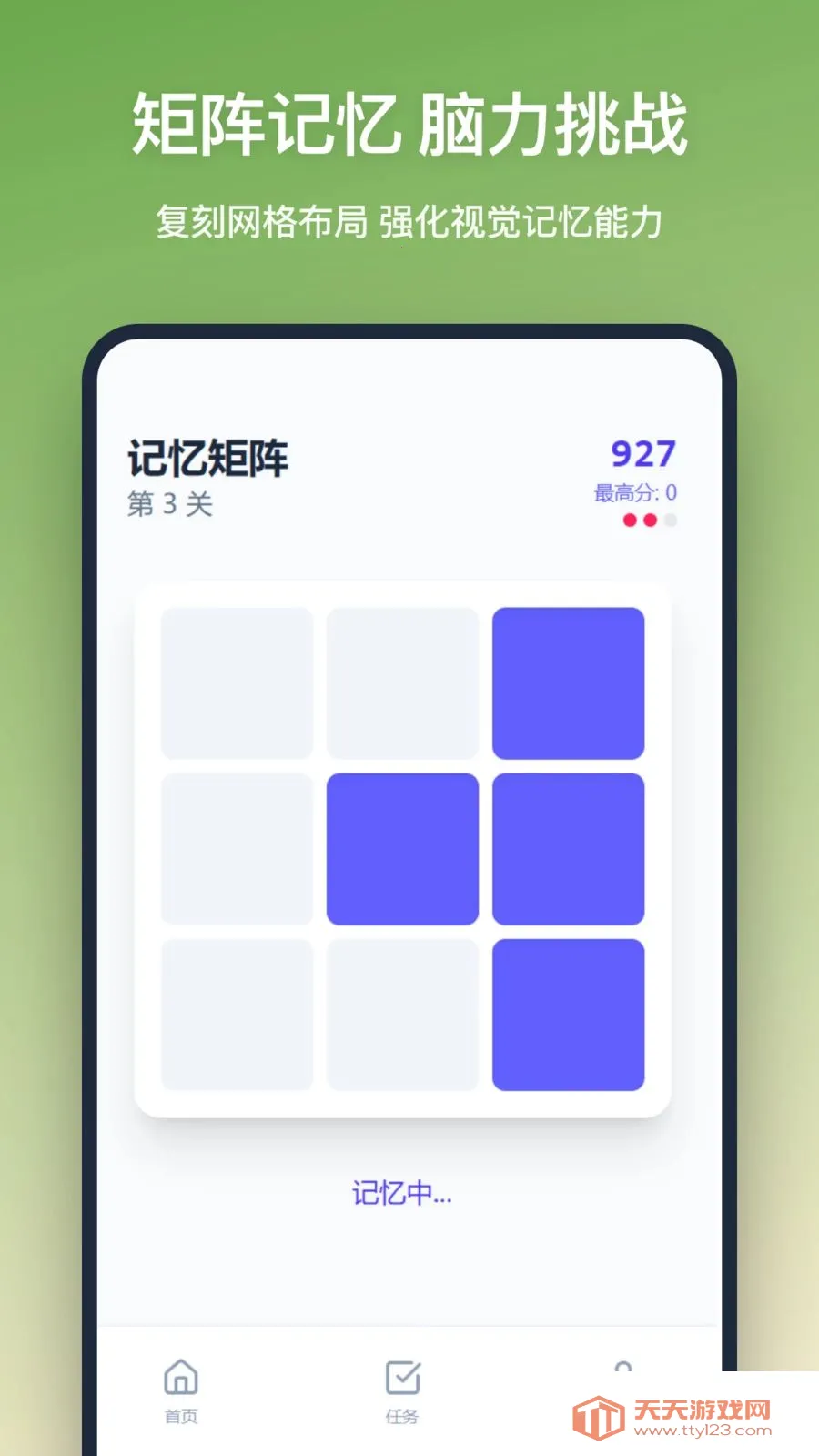 ˼άѵ��(����ѵ��APP)v1.1.0 ��׿���ͼ3