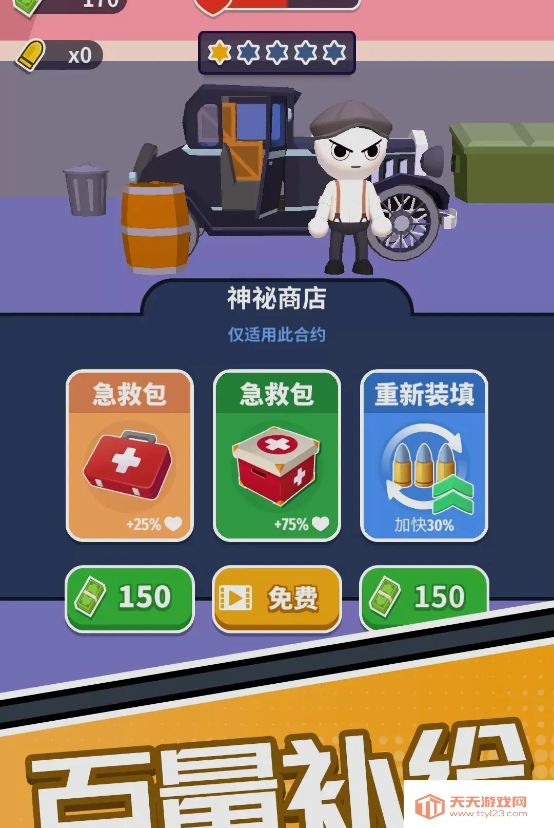 ӥ����ǹ��(���������Ϸ)v1.0.0 �ٷ����ͼ3