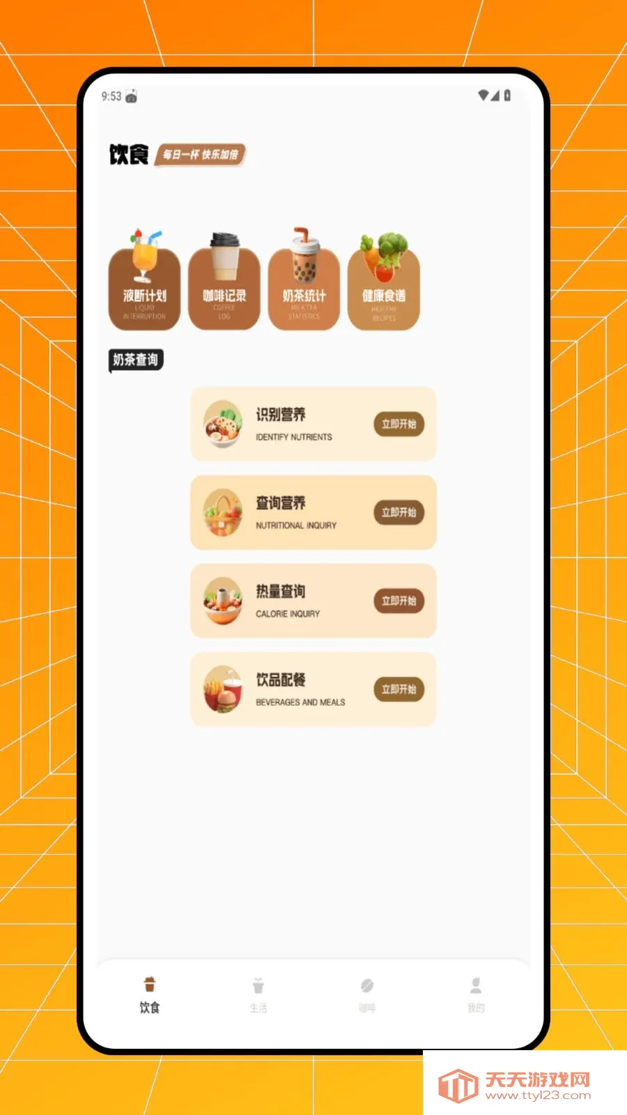 �����̲��������ֻ���v1.0.0 �ٷ����ͼ0