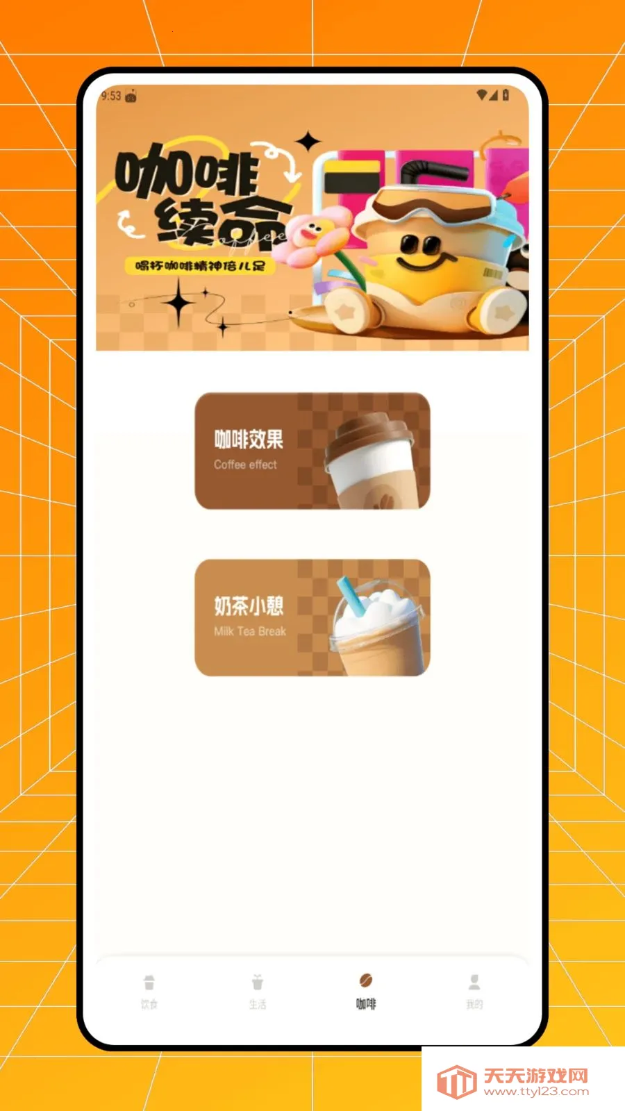 �����̲��������ֻ���v1.0.0 �ٷ����ͼ1
