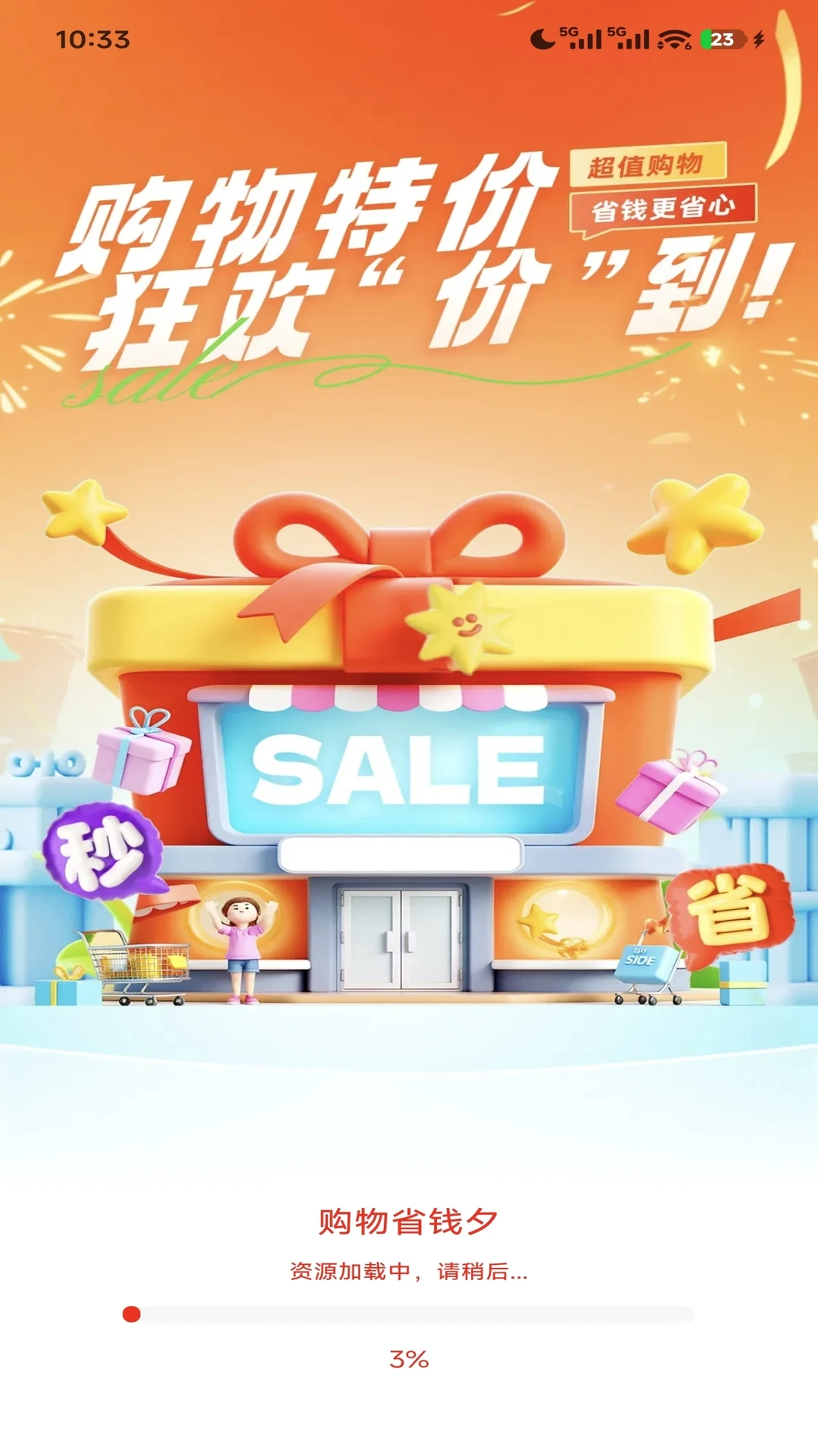 ����ʡǮϦ��׿�ֻ���v1.0.1 ��Ѱ��ͼ1