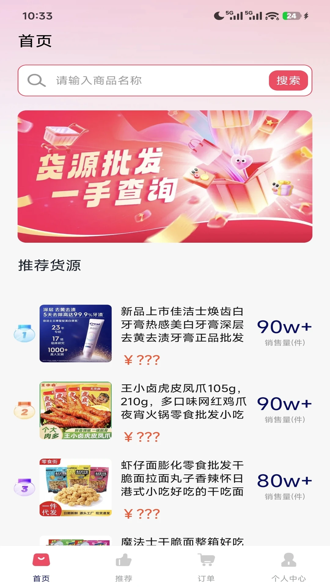 ����ʡǮϦ��׿�ֻ���v1.0.1 ��Ѱ��ͼ2