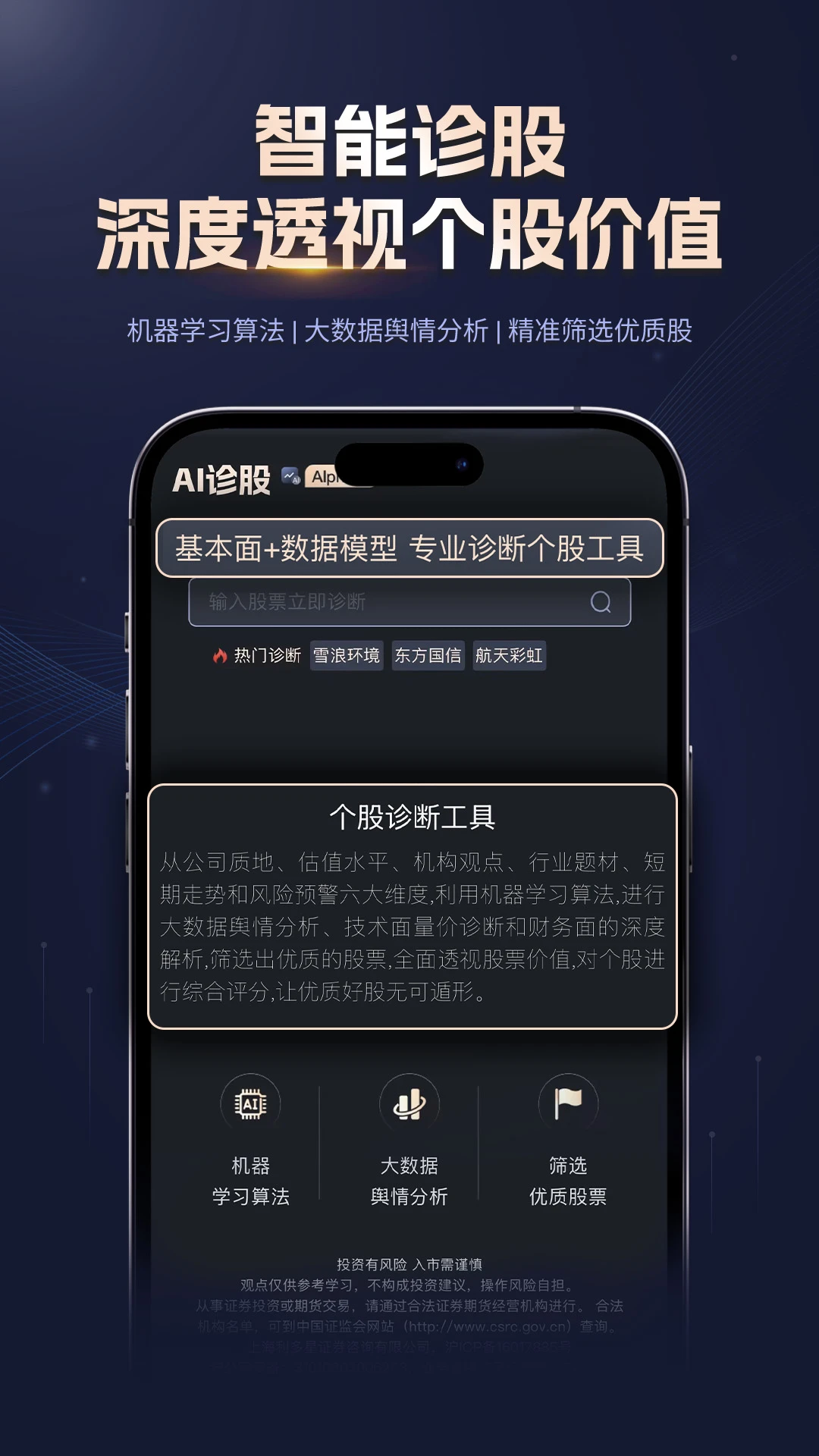 ����Ͷ(���ܳ��ɹ���)v2.0.2 �ֻ����ͼ0