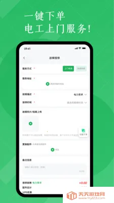 ���ѵ���������������ƽ̨��׿�ֻ���v1.2.9 ��Ѱ��ͼ1