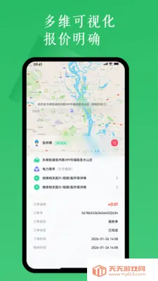 ���ѵ���������������ƽ̨��׿�ֻ���v1.2.9 ��Ѱ��ͼ2