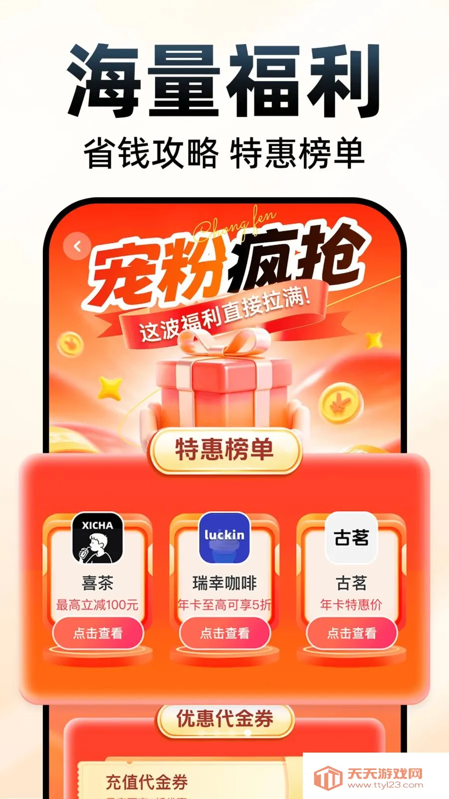 快车顺风车主(顺风出行服务平台)v1.0.1 免费版截图2
