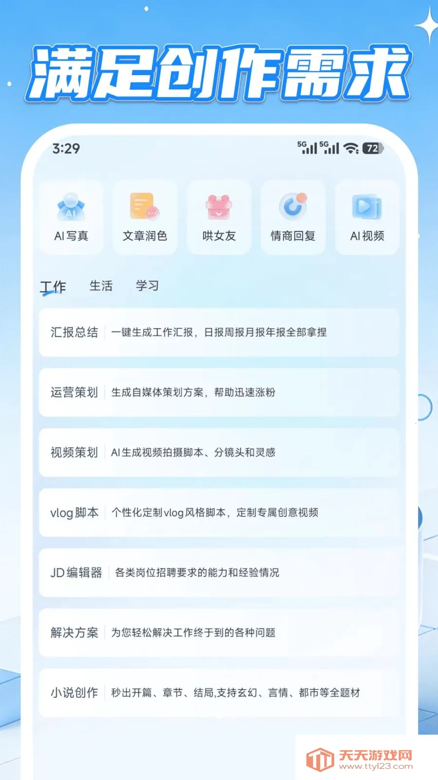 AI agent���ܰ���2026���°汾v1.0.3 ��׿���ͼ1