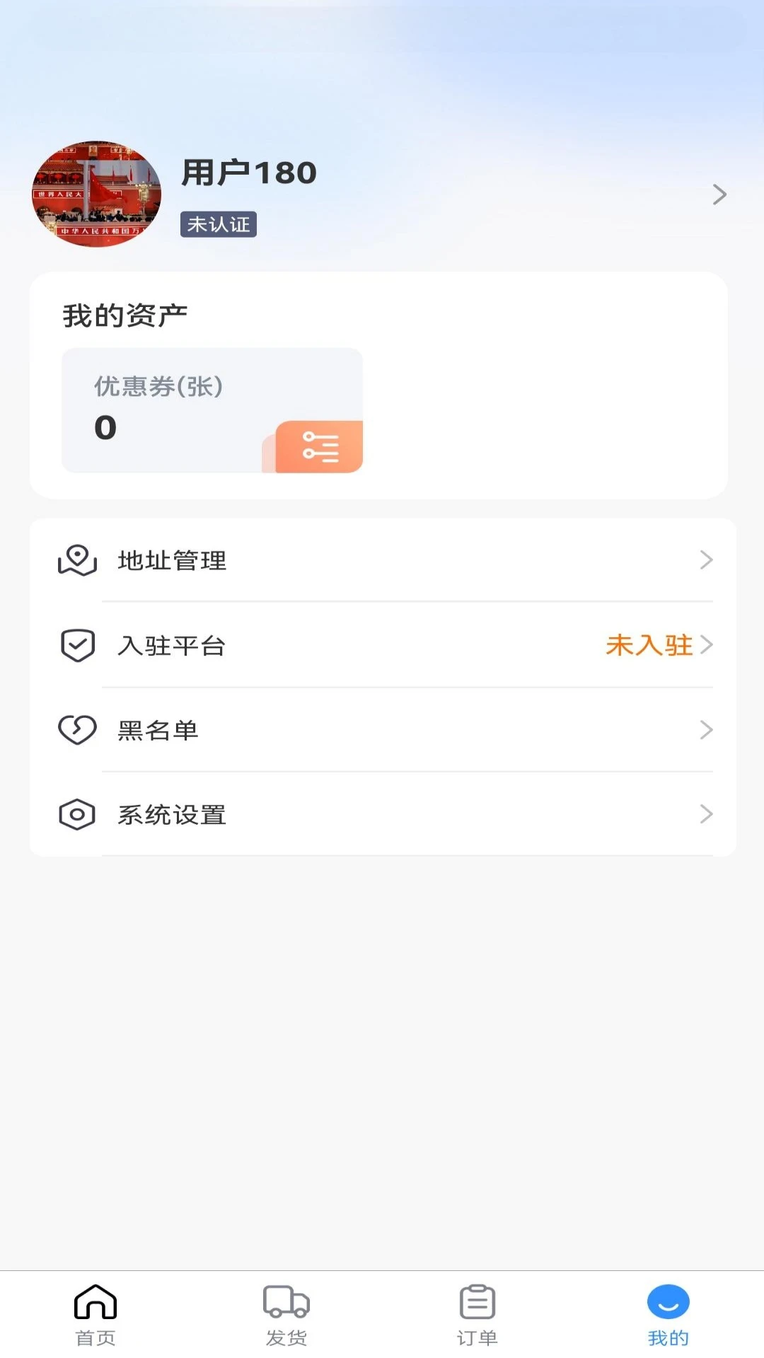 ����������׿�ֻ���v1.2.3 �ٷ����ͼ0