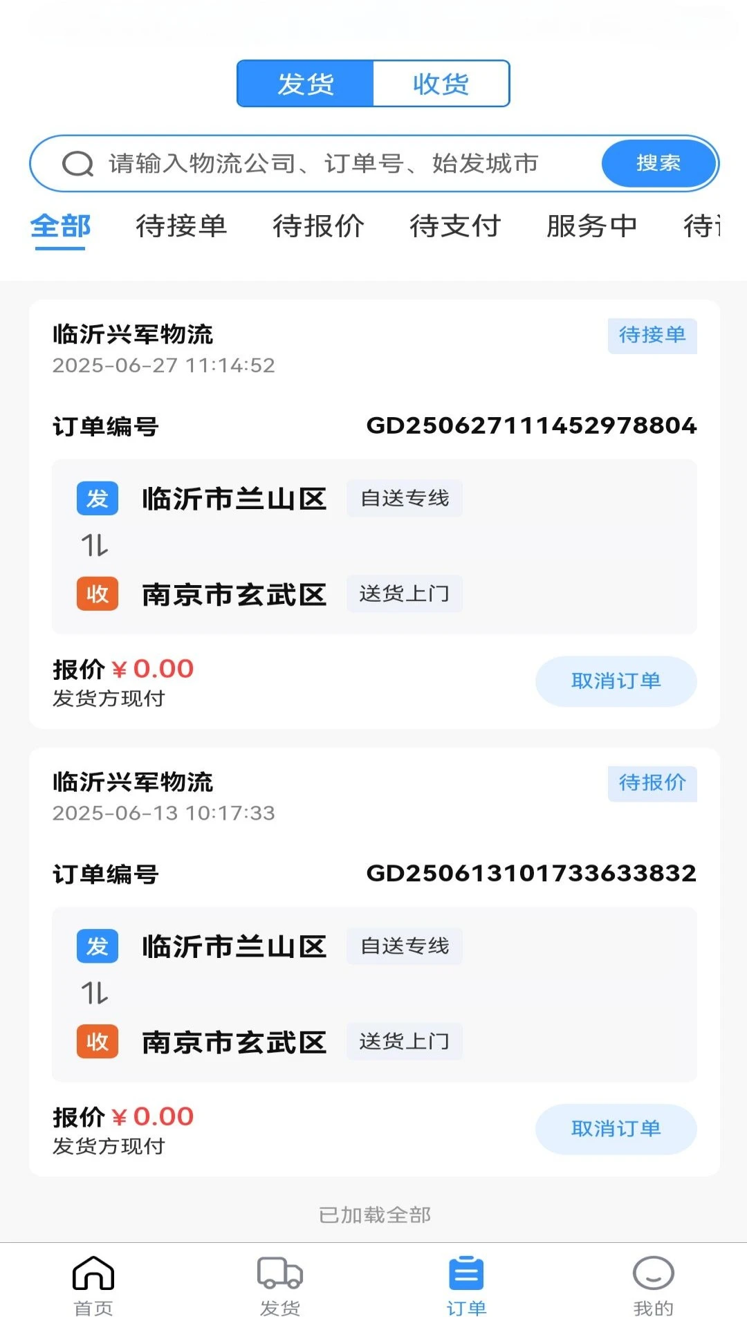 ����������׿�ֻ���v1.2.3 �ٷ����ͼ3