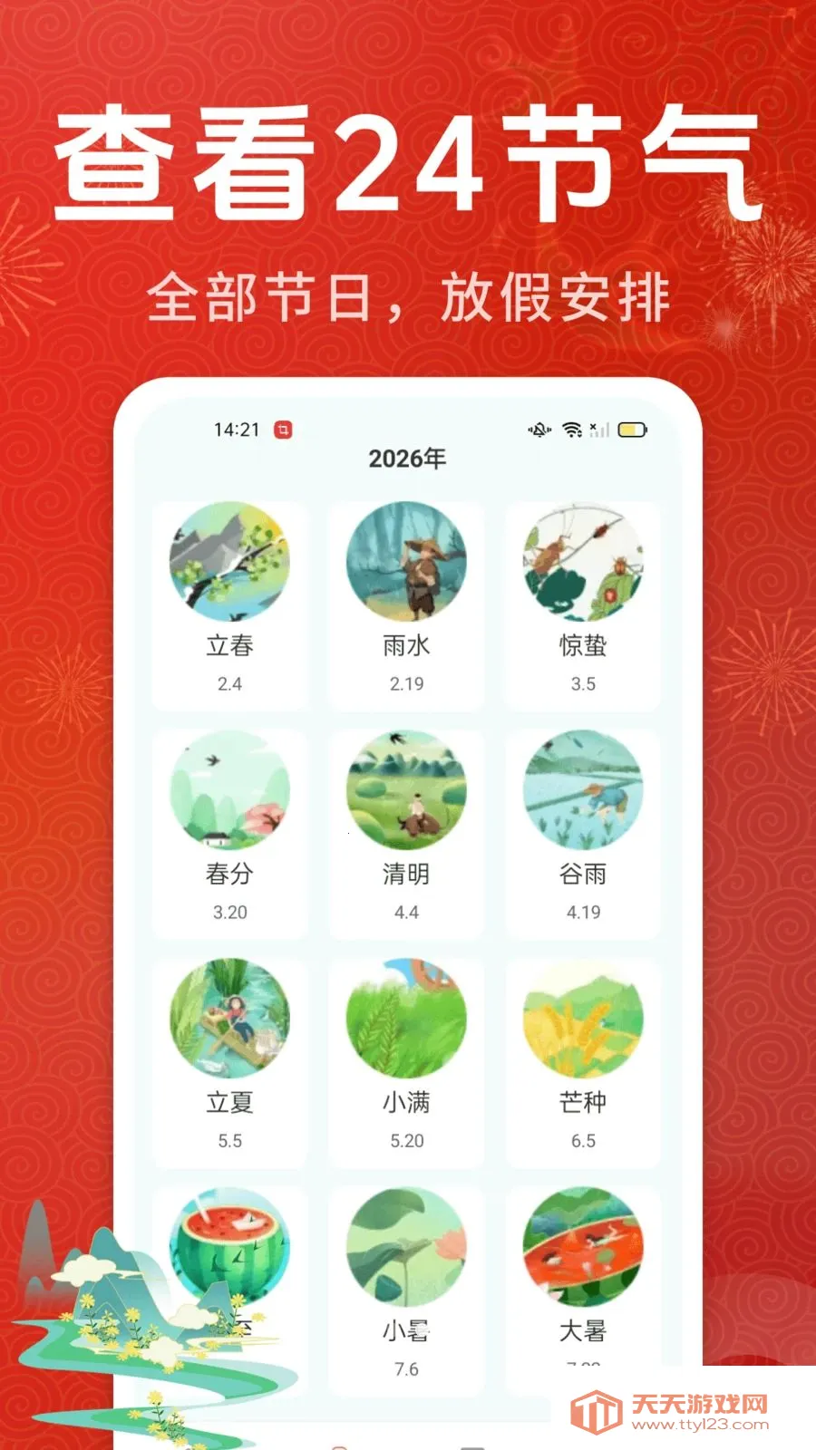 С���ϻ���������׿�ֻ���v1.0.01.00 ��׿���ͼ2