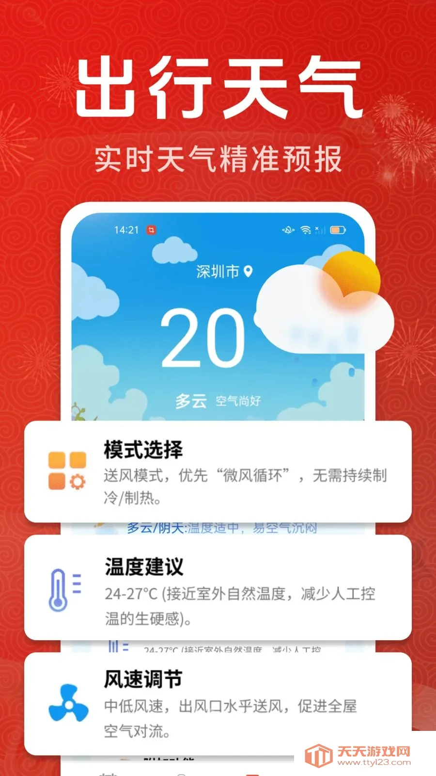 С���ϻ���������׿�ֻ���v1.0.01.00 ��׿���ͼ3