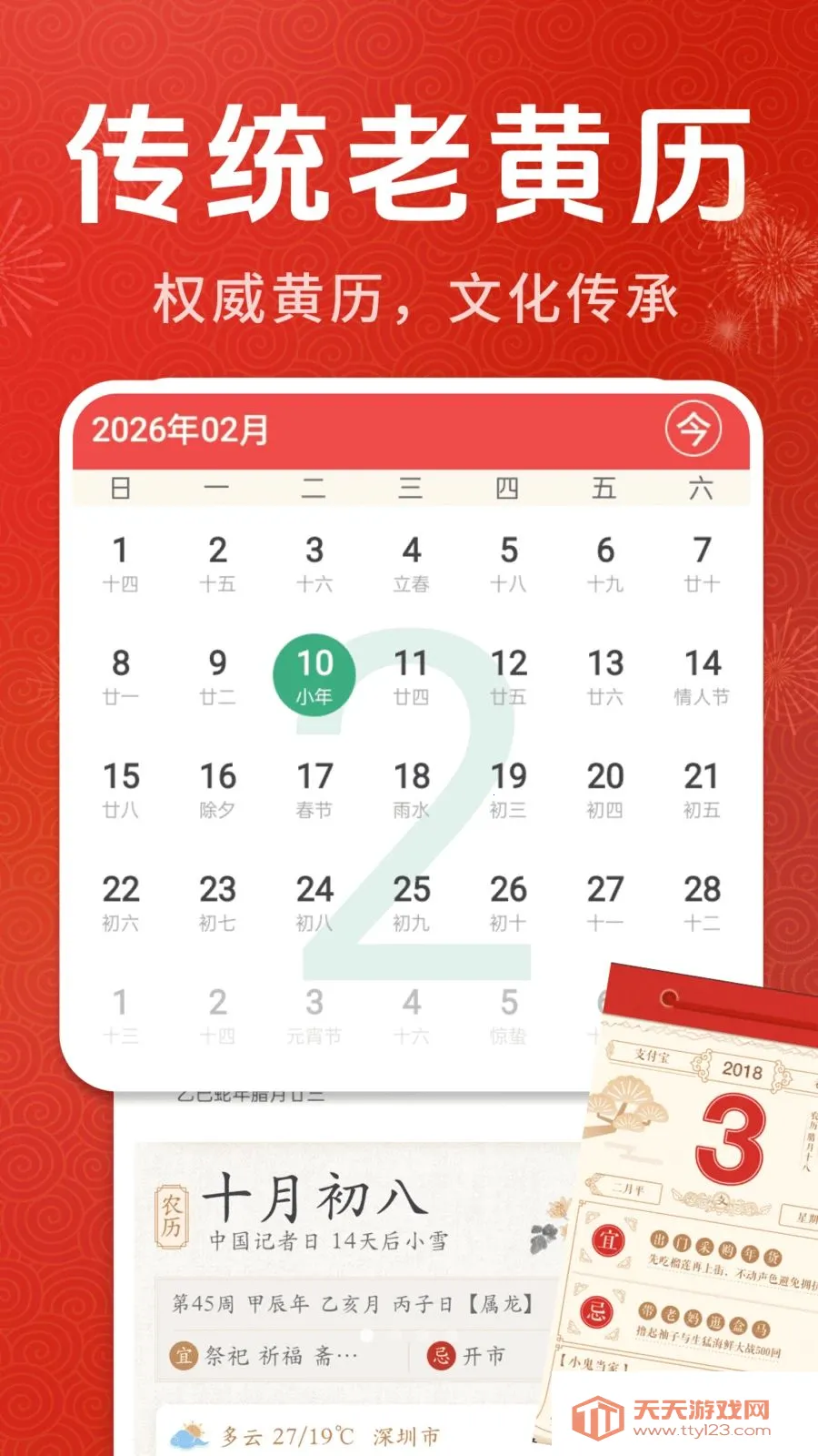 С���ϻ���������׿�ֻ���v1.0.01.00 ��׿���ͼ1