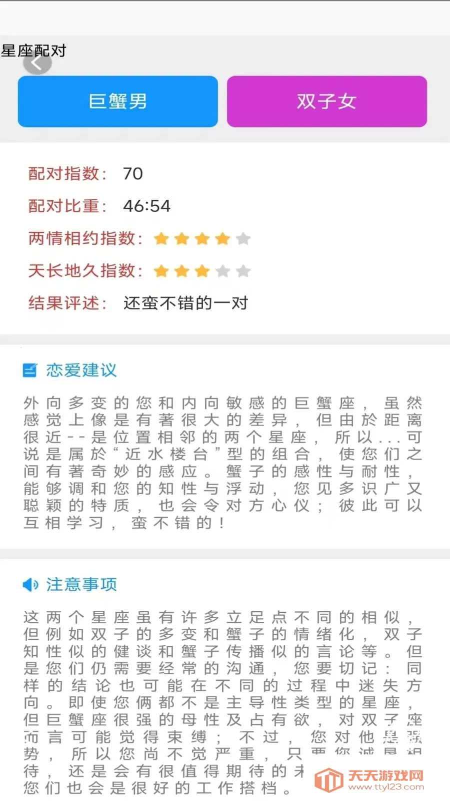 ���ϼ�����(�๦�ܼ�¼Ӧ��)v3.3.0.2 �ٷ����ͼ0