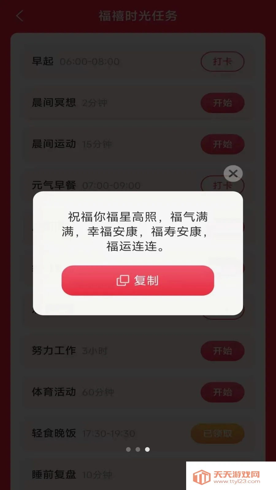 ���ϼ�����(�๦�ܼ�¼Ӧ��)v3.3.0.2 �ٷ����ͼ2
