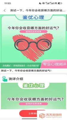 ���Ű�����(����ʡǮ����)v1.6.56 ��׿���ͼ1