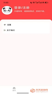 ���Ű�����(����ʡǮ����)v1.6.56 ��׿���ͼ0