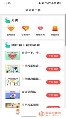 ���Ű�����(����ʡǮ����)v1.6.56 ��׿���ͼ2
