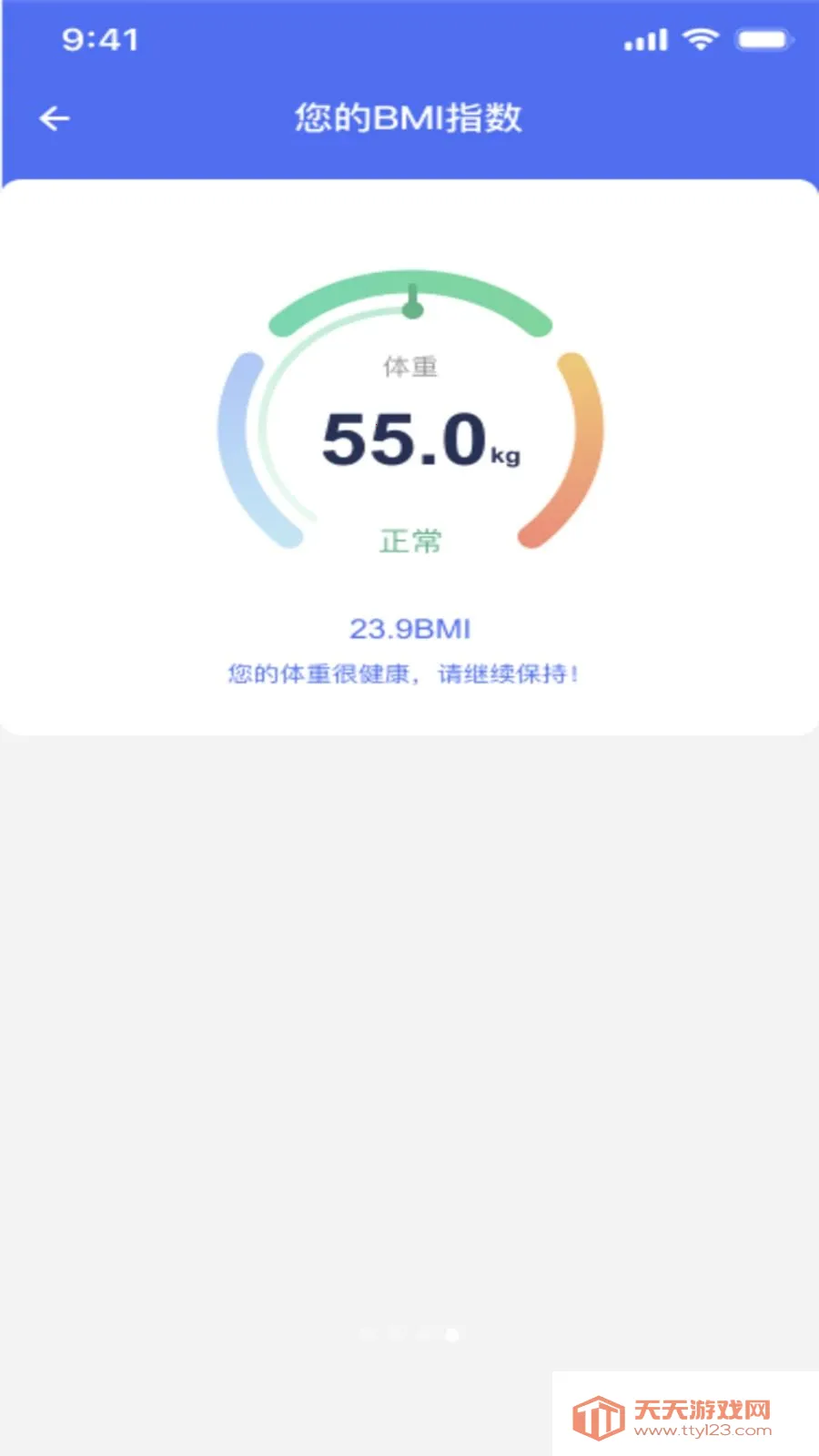 �ֻ�������Ѽ�����(�๦�ܼ��㹤��)v1.0.2 ��׿���ͼ1
