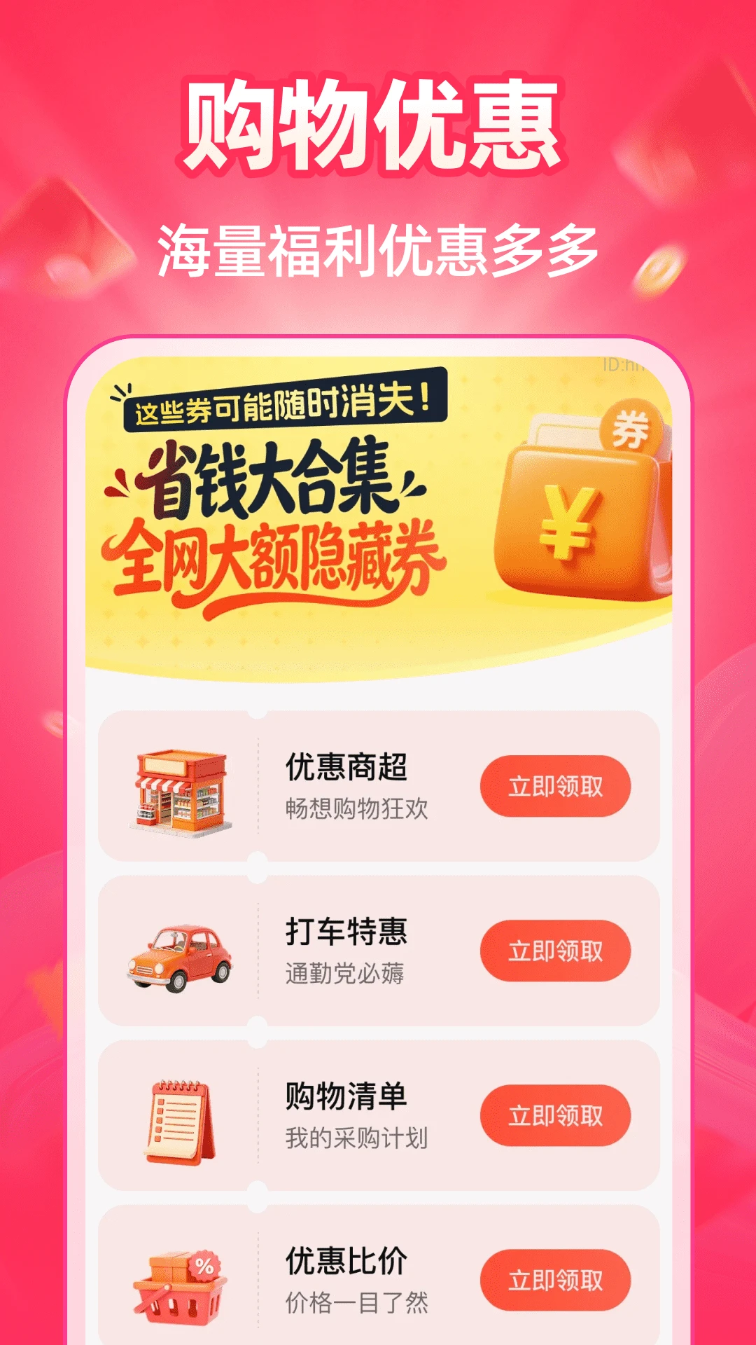 �ؼ��̳Ƕ��(����ʡǮ����)v1.0.3 �ٷ����ͼ0