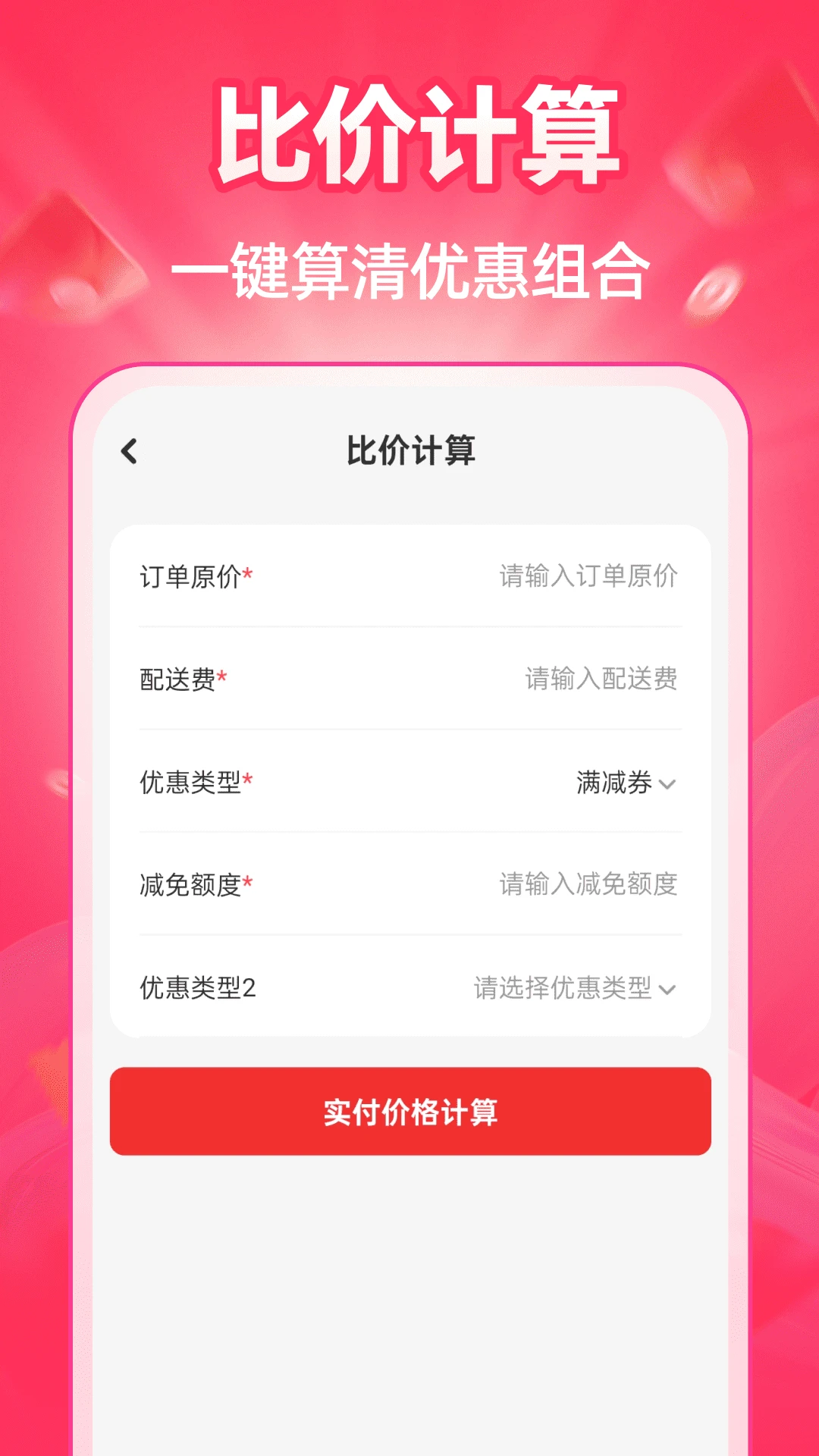 �ؼ��̳Ƕ��(����ʡǮ����)v1.0.3 �ٷ����ͼ3