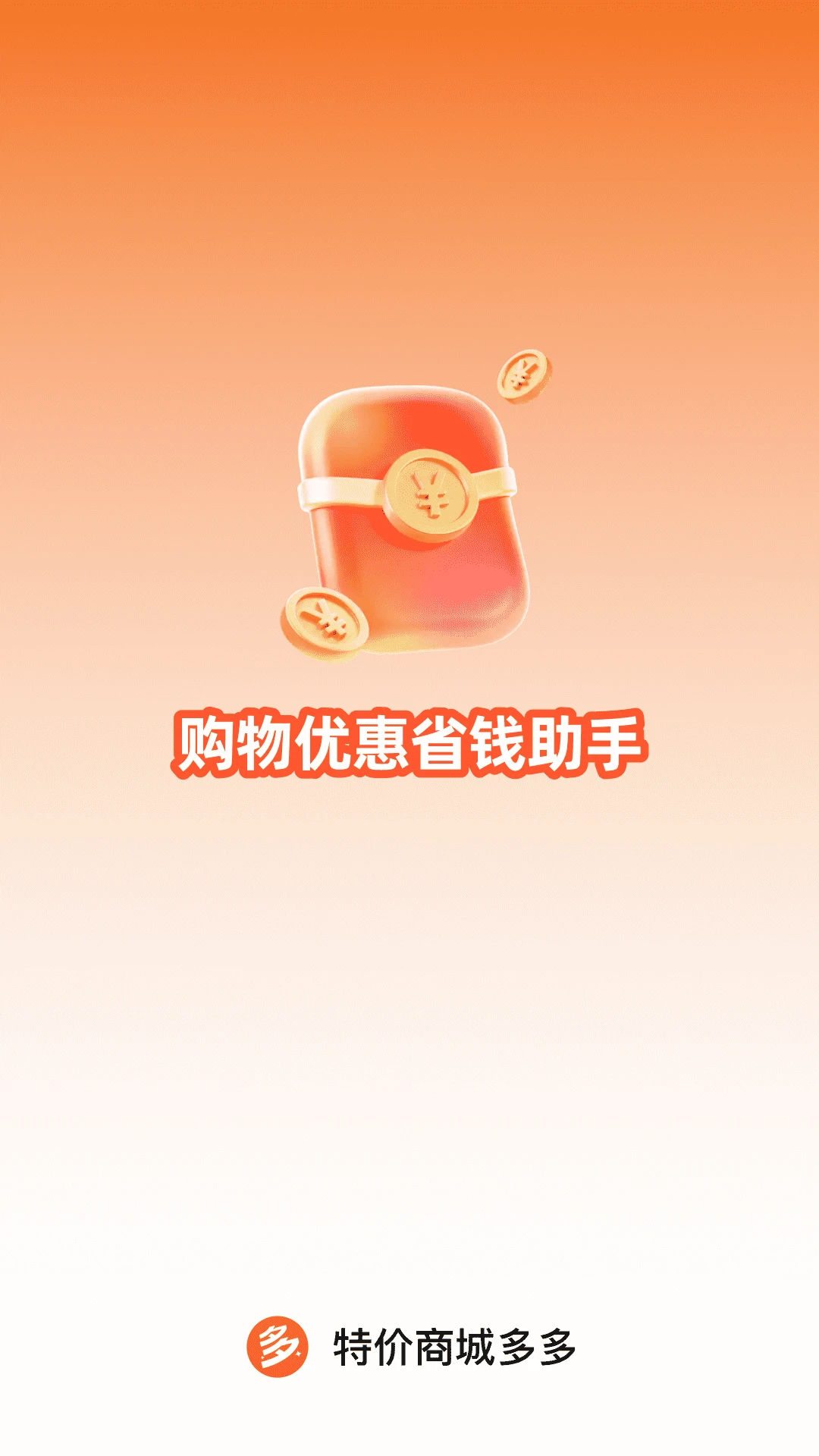�ؼ��̳Ƕ��(����ʡǮ����)v1.0.3 �ٷ����ͼ2