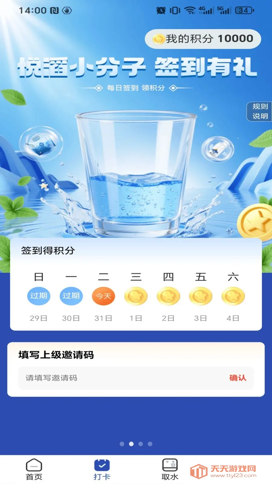 ����˼��׿�ֻ���v1.0.4 ��׿���ͼ2