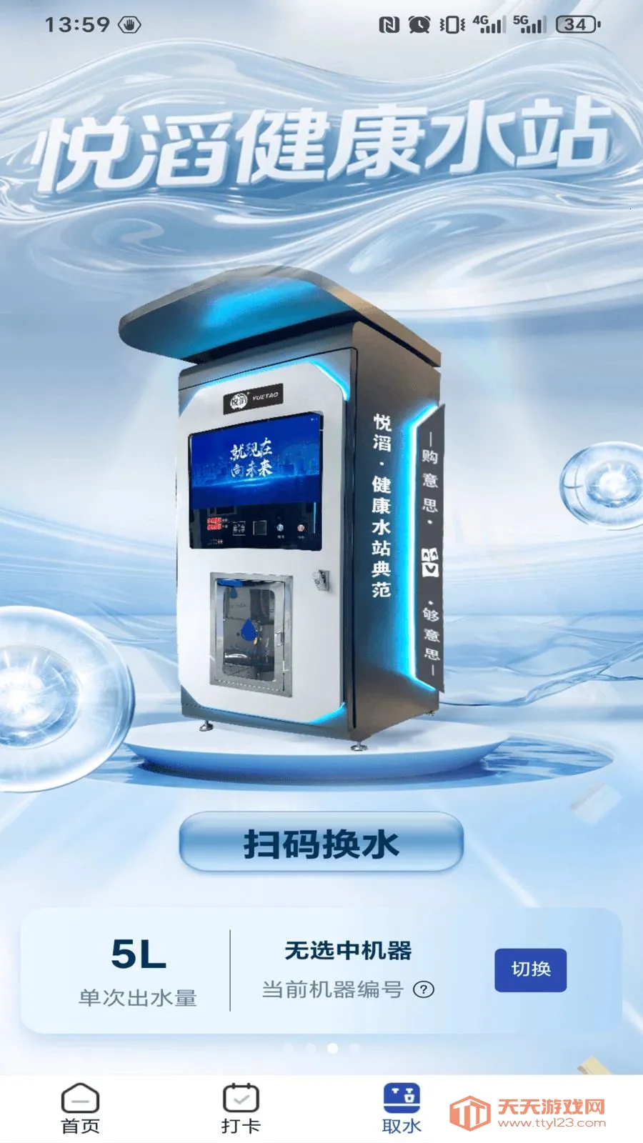����˼��׿�ֻ���v1.0.4 ��׿���ͼ1