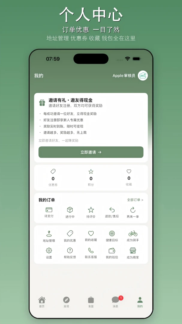 冰屿外卖(外卖服务平台)v1.0.1 安卓版截图1