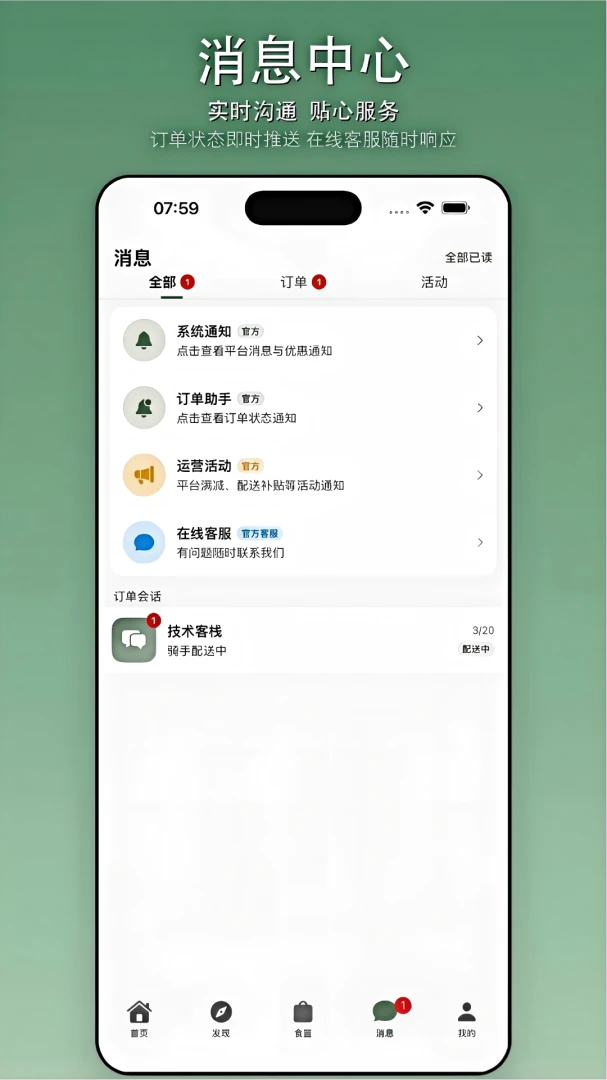 冰屿外卖(外卖服务平台)v1.0.1 安卓版截图0