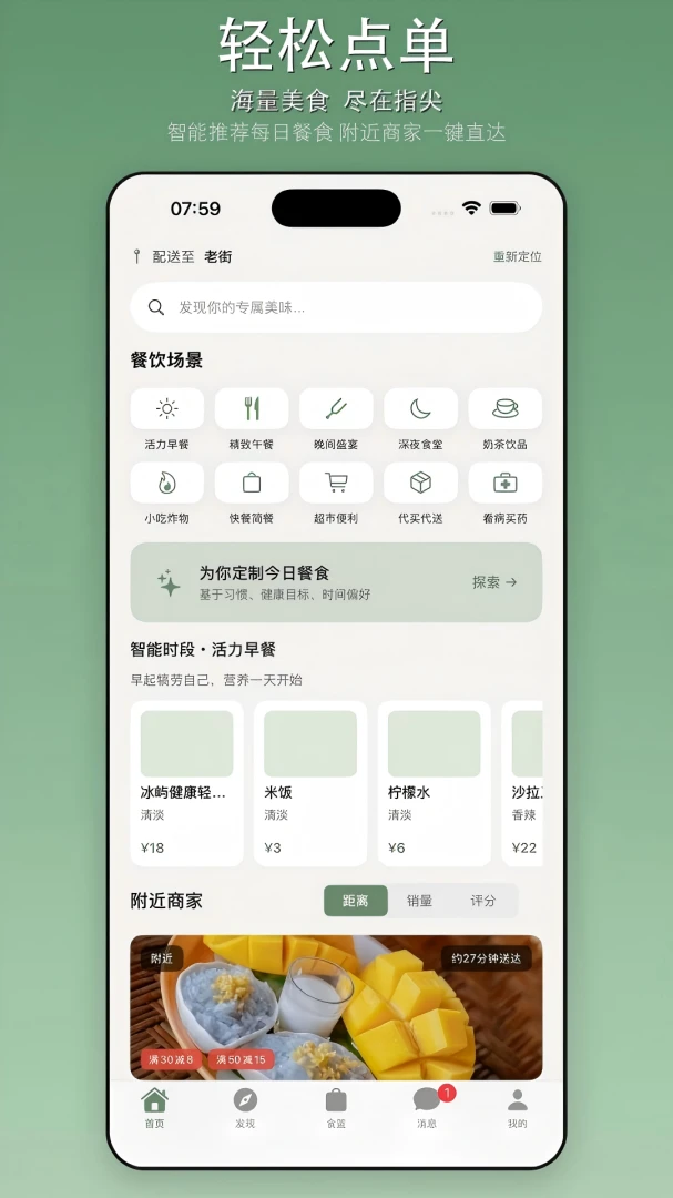 冰屿外卖(外卖服务平台)v1.0.1 安卓版截图2