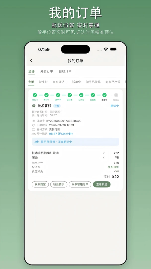 冰屿外卖(外卖服务平台)v1.0.1 安卓版截图3