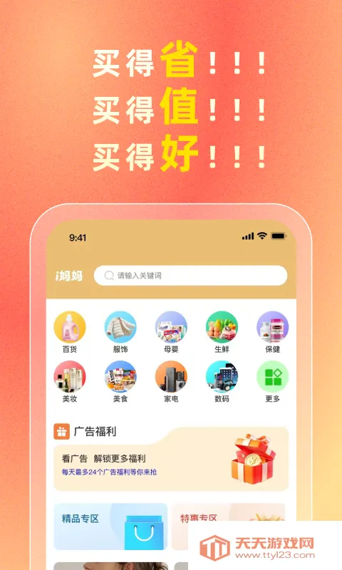 i����2026�ٷ����°汾v3.3.1 �ٷ����ͼ3