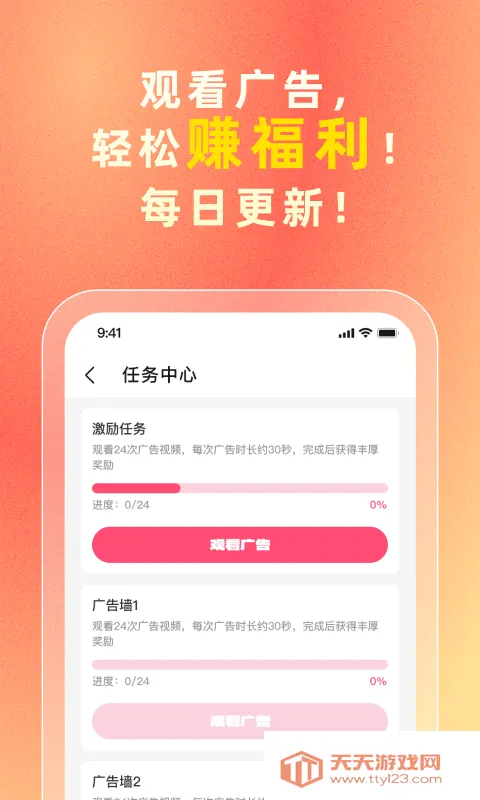 i����2026�ٷ����°汾v3.3.1 �ٷ����ͼ2