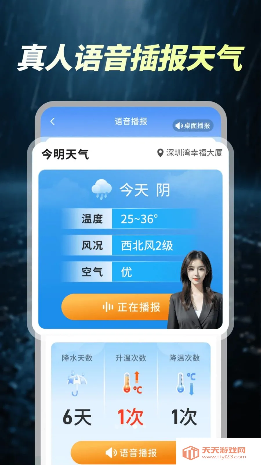ÿ��׼ʱ����(������Ϣƽ̨)v1.0.00.00 ��׿���ͼ2