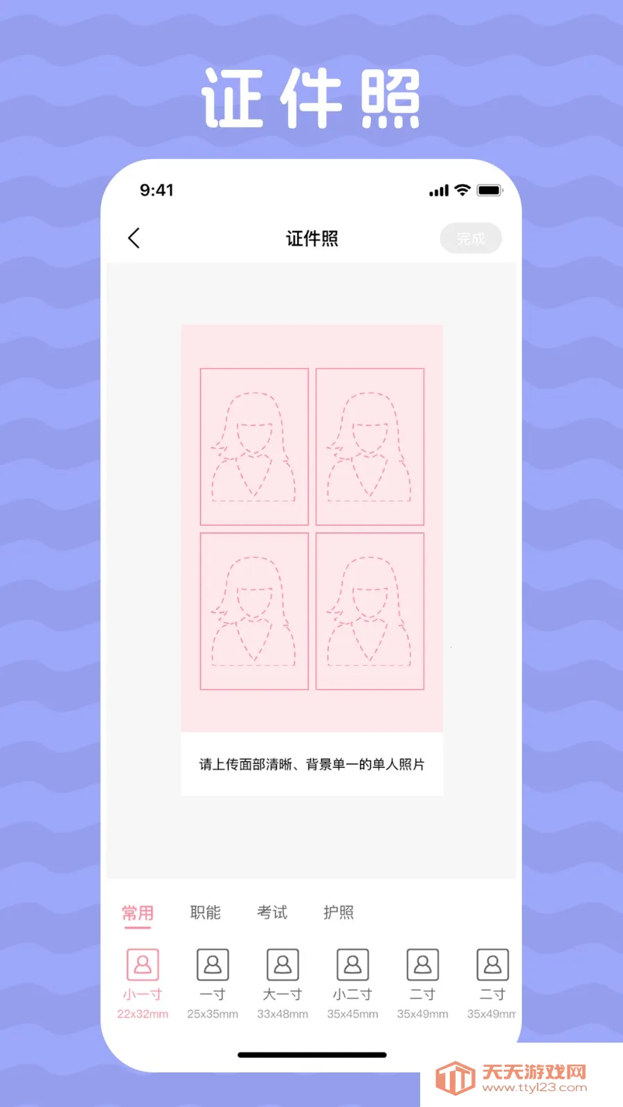 Godox Cam拍摄美化工具(照片美化打印工具)v1.0.3 免费版截图0