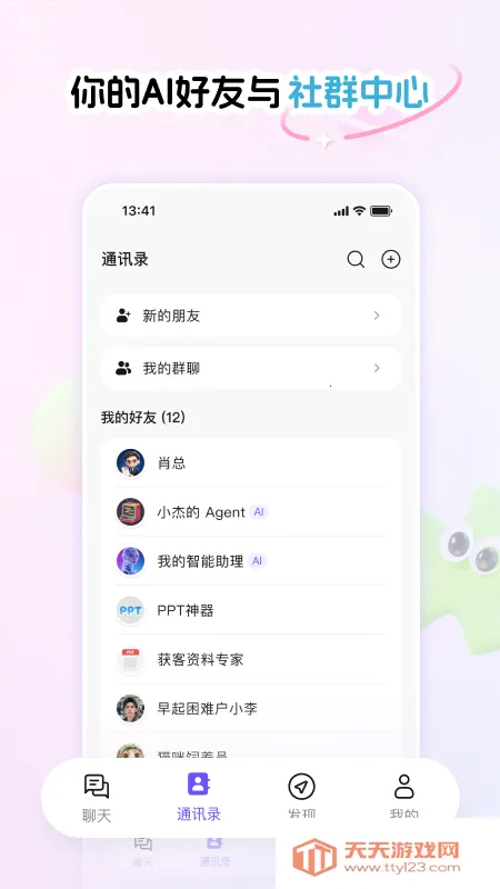 Phylii(���ܶԻ�App)v1.0.10 ��׿���ͼ0