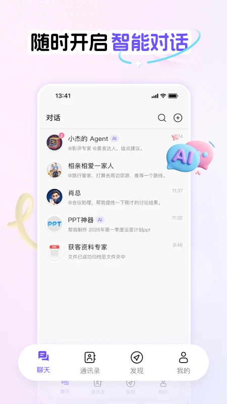 Phylii(���ܶԻ�App)v1.0.10 ��׿���ͼ3