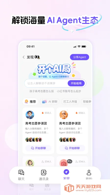 Phylii(���ܶԻ�App)v1.0.10 ��׿���ͼ1
